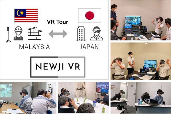VR 工場視察 (VR ツアー)