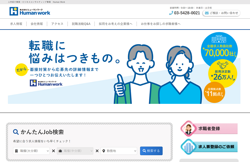 Human Work Co.,Ltd.